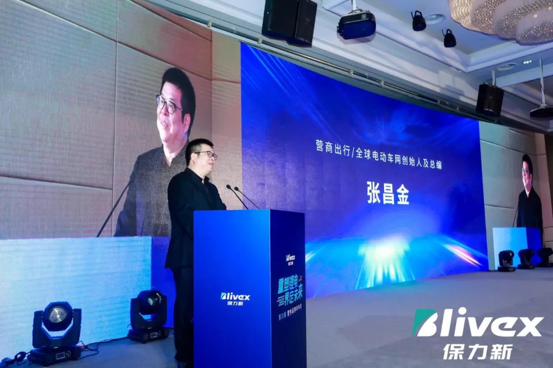 全球電動車網創始人張昌金發言