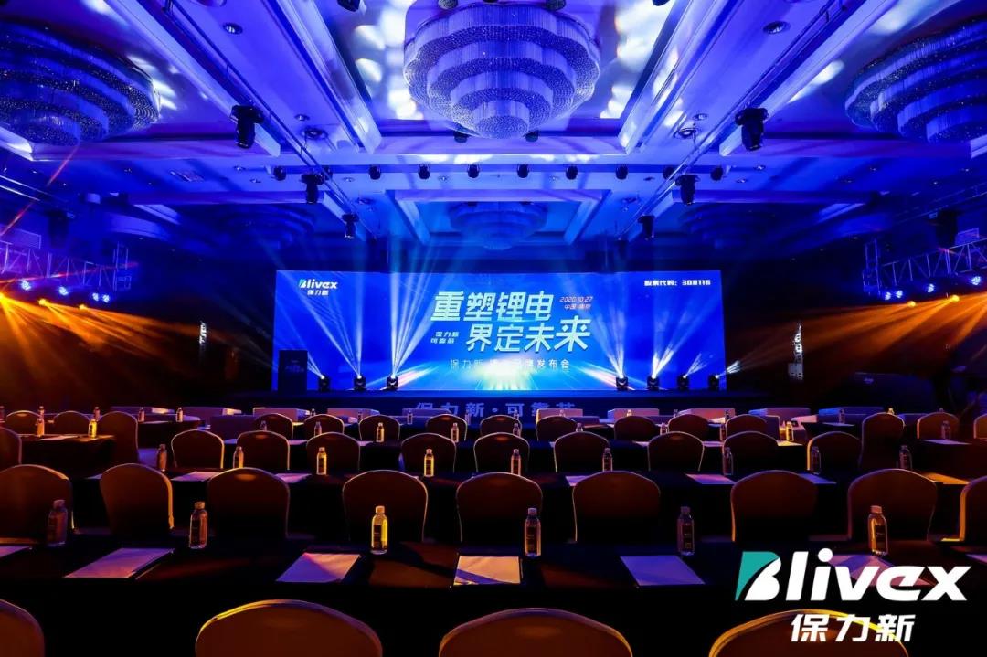 感受發布會現場炫酷燈光