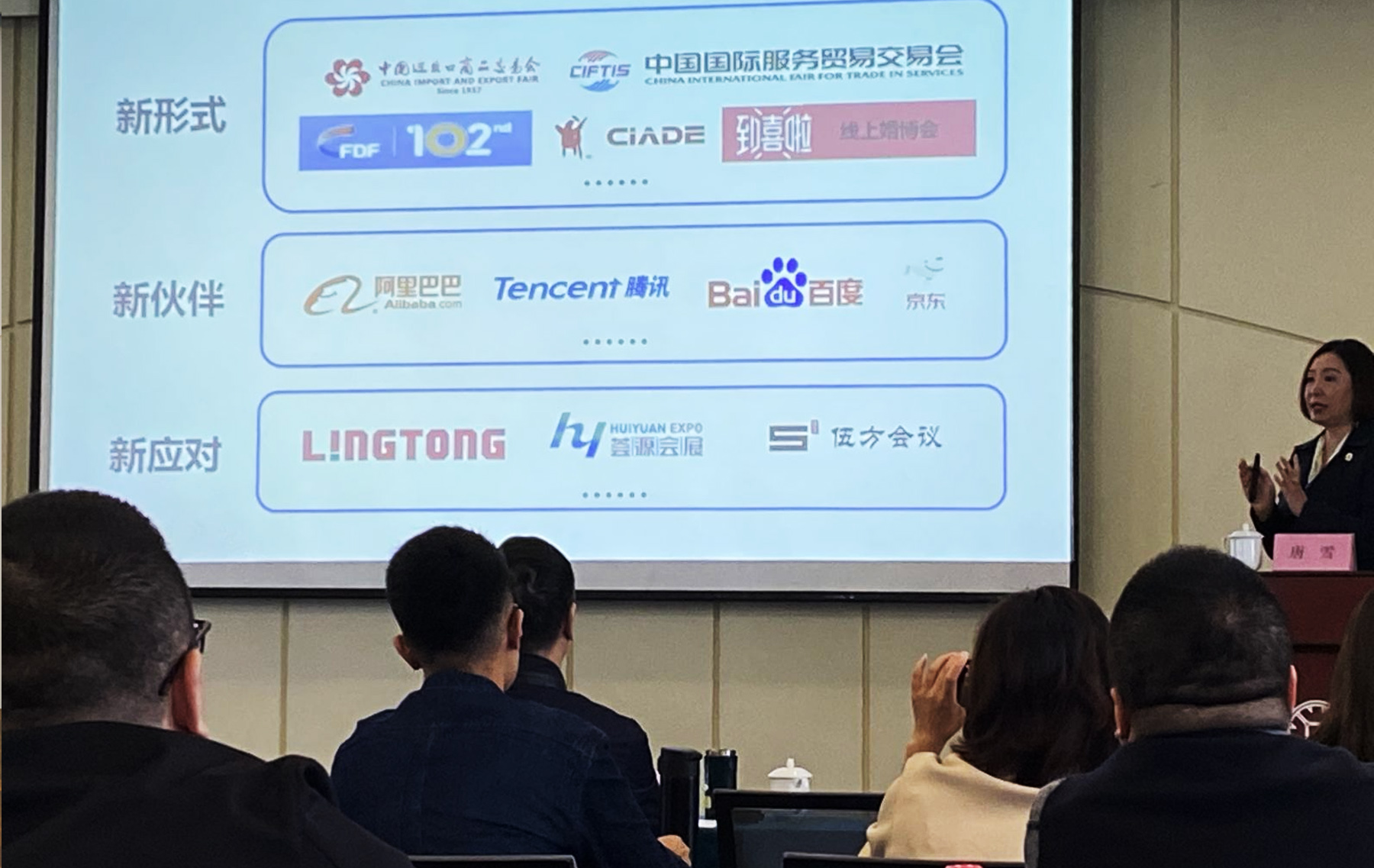 杭州市會展企業管理人才培訓