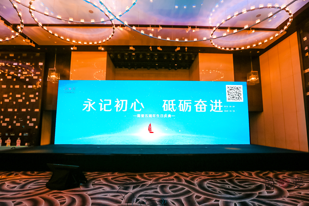 周年慶典現場主舞臺