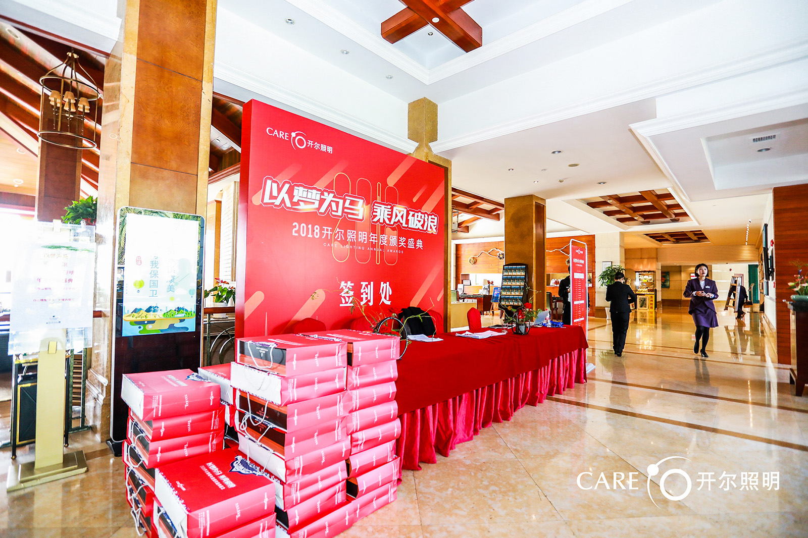 開爾照明“以夢(mèng)為馬 乘風(fēng)破浪”主題口號(hào)公司年會(huì)