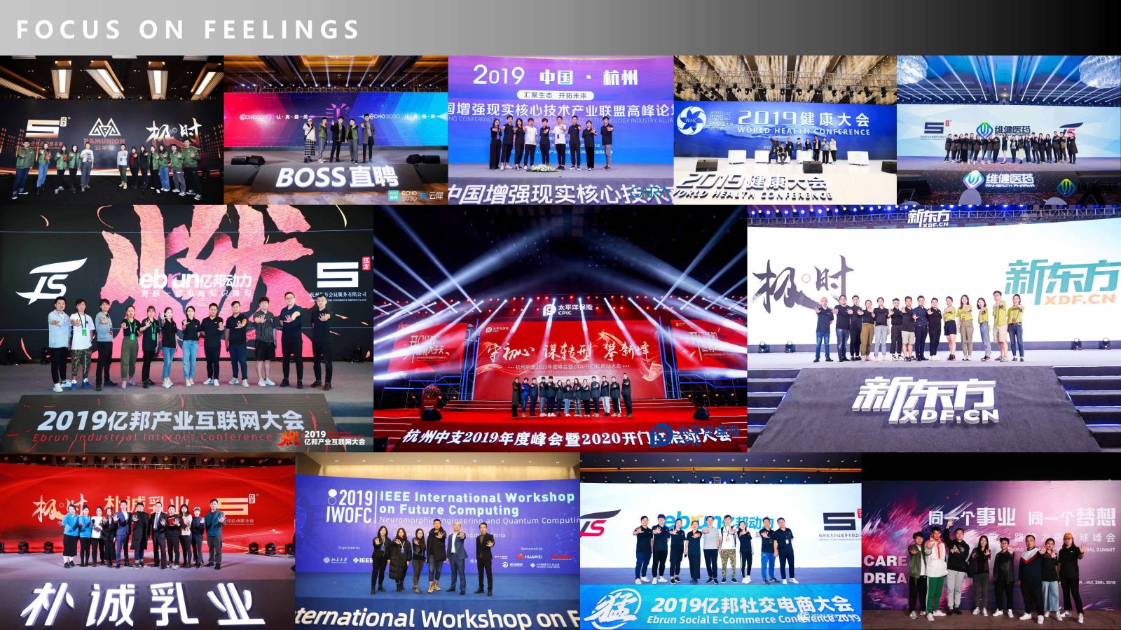 伍方會議活動策執行劃案例