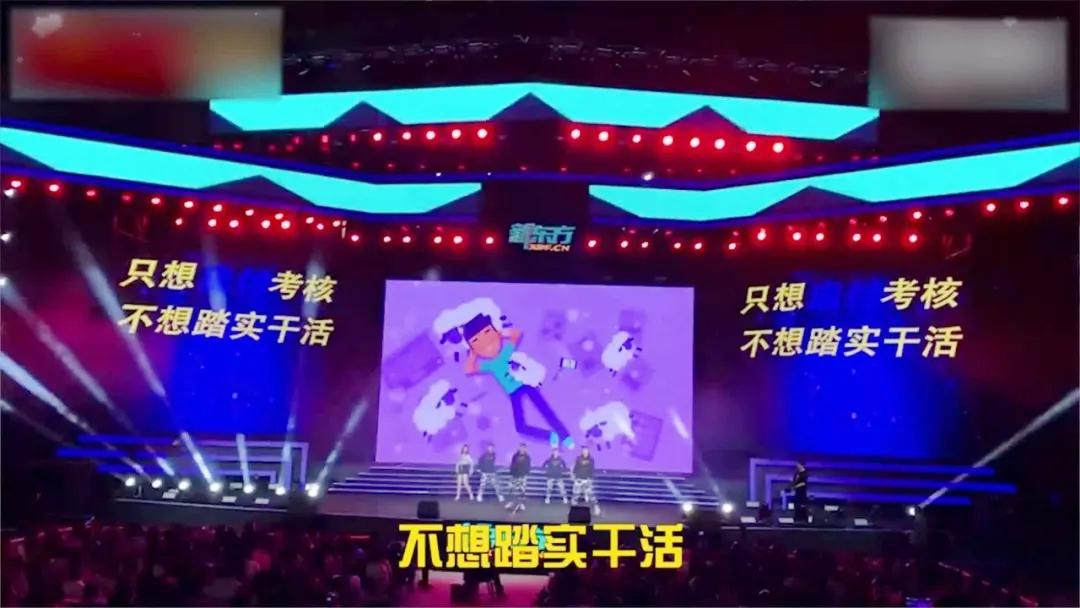 新東方年會節目《沙漠駱駝》