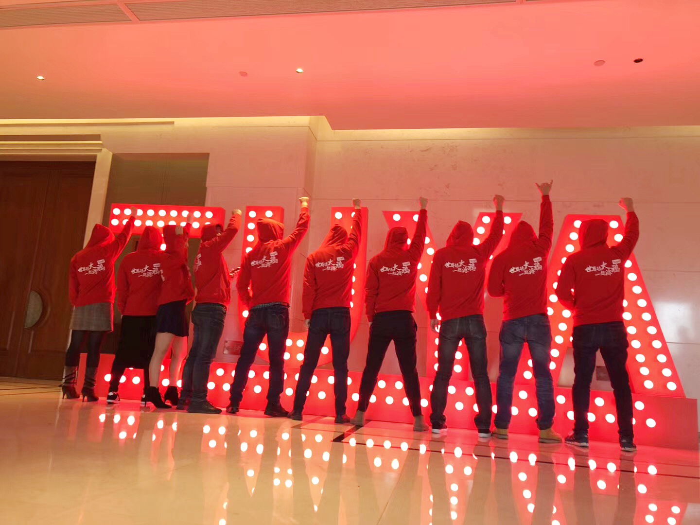 涂鴉公司年會序廳拍照區