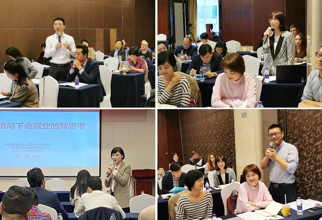 浙江省會展人才高級研修班（第二期）課堂